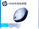 HP 4K Wireless Display Adapter DHC-HD03-Pro (1G6K0AA)